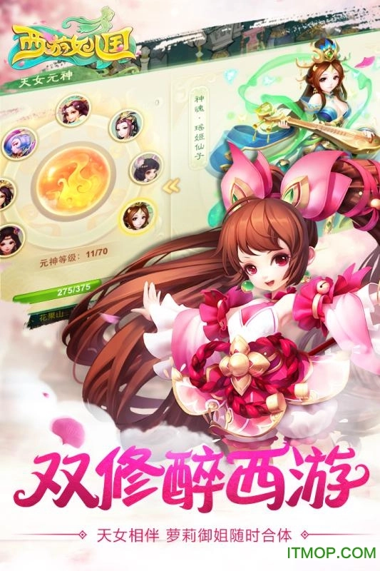 西游女儿国小七版图2