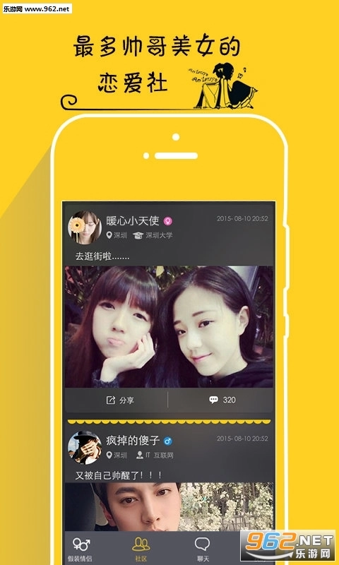 隔壁同学安卓版