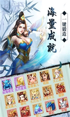热血封神榜