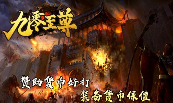 九零至尊复古版图1