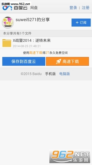 胖次网盘搜索图5