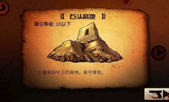 抗日英雄风雷伯爵官方版图2