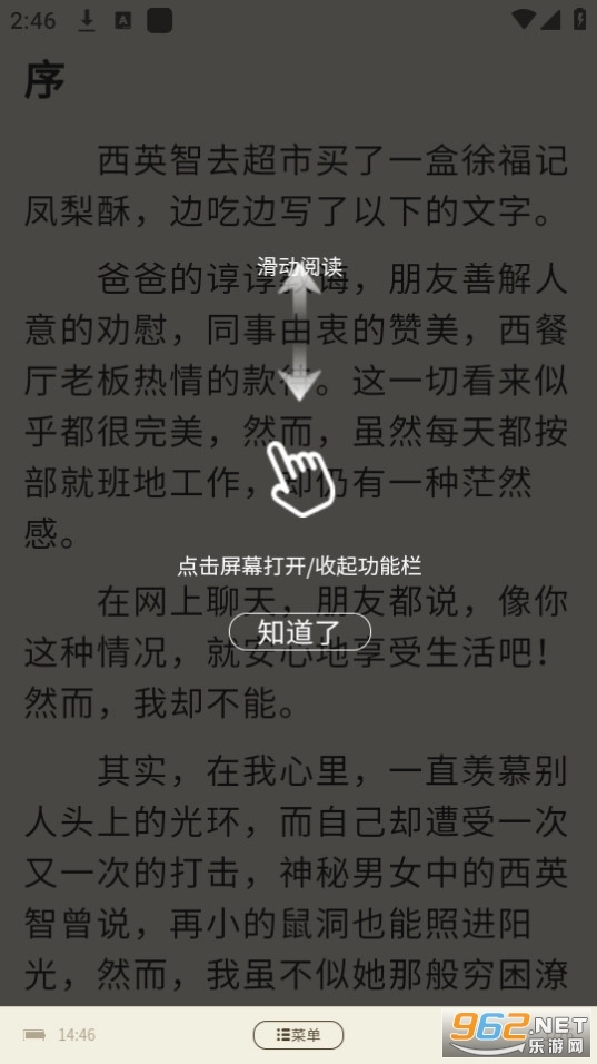 软件截图