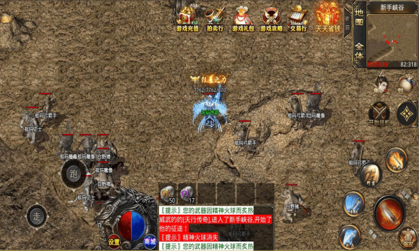 天行火龙单职业传奇图3