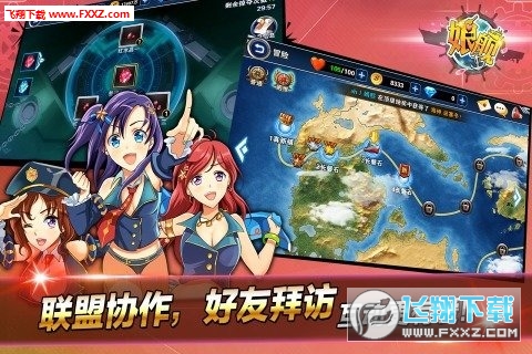 娘舰免费版图4