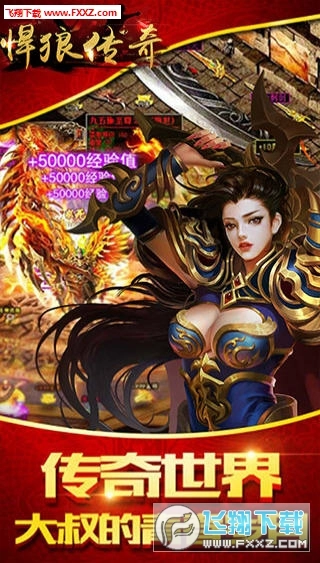 悍狼传奇图1