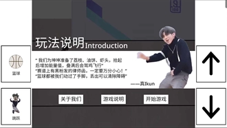 跑步鸡手机版图2