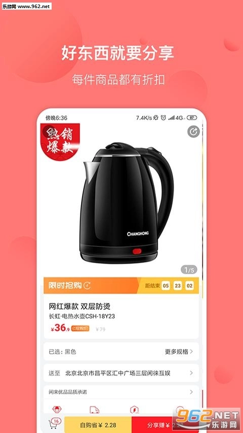 闲来优品图2