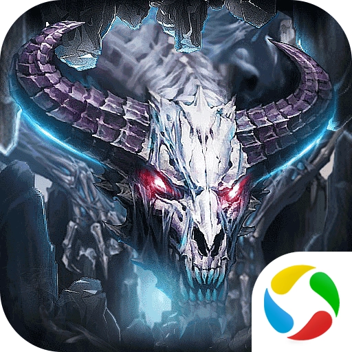 决战魔域互通版
