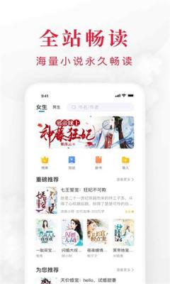 快搜小说阅读器无广告版