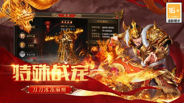 盟重英雄之仙魔传奇官方最新版图3