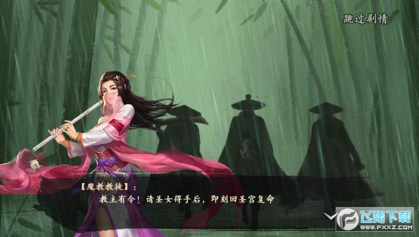 大梦武侠图3