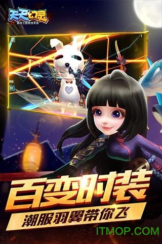 天天幻灵bt变态服通用版(1)