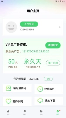 剧剧哟影视最新版图3