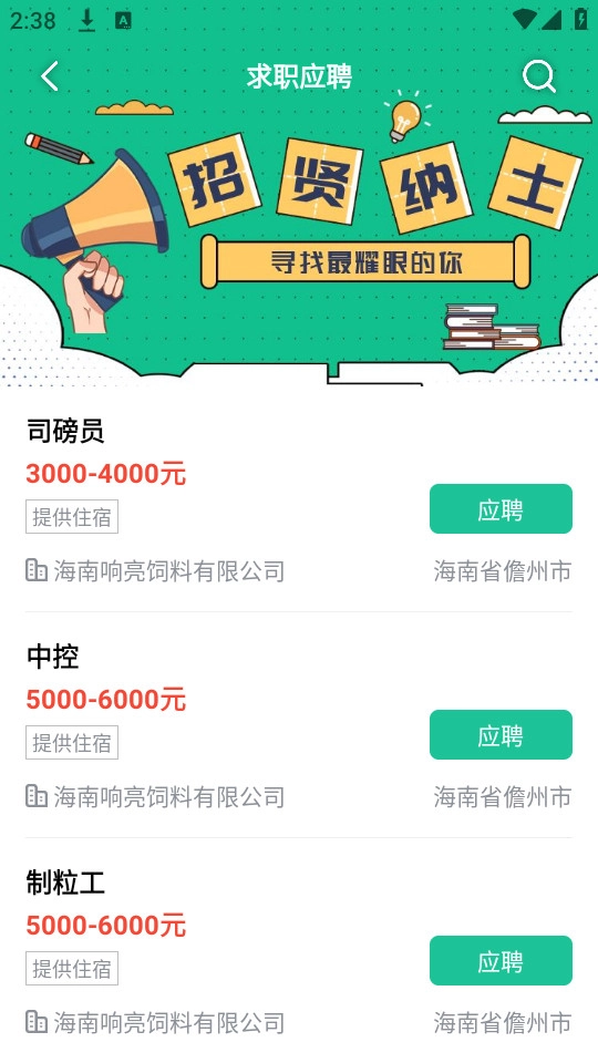 电视夜校