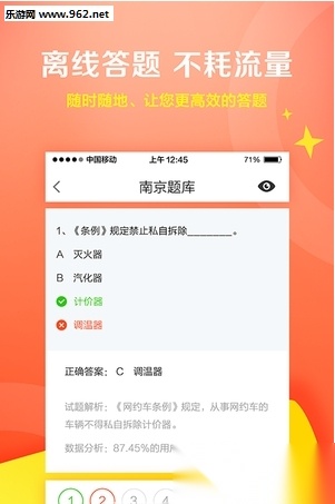 超级网约车图2