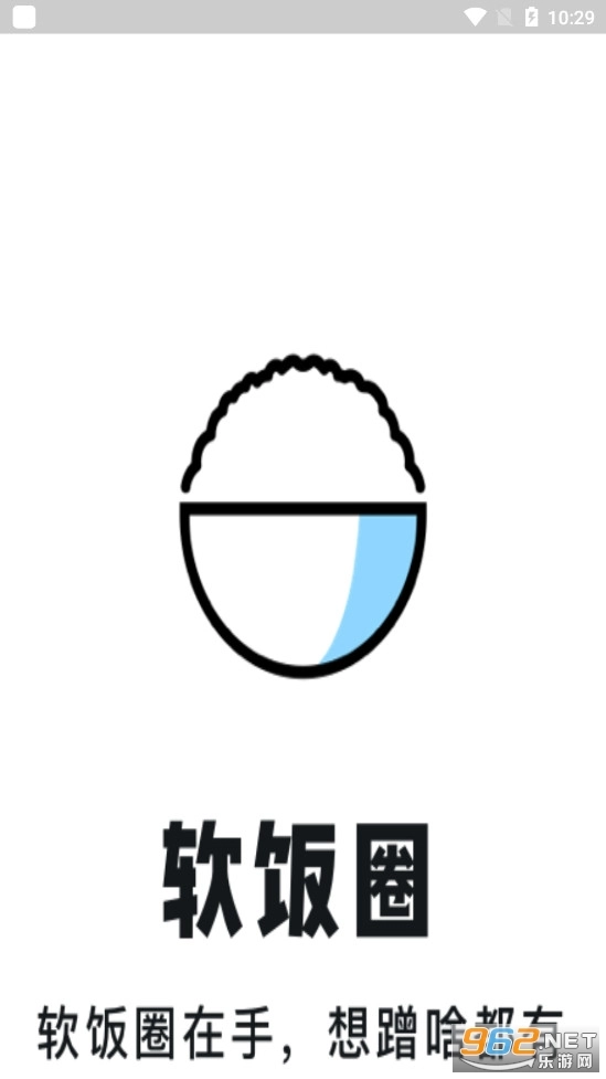 软饭圈