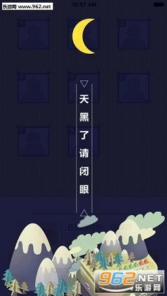 天天狼人杀官方最新版图1