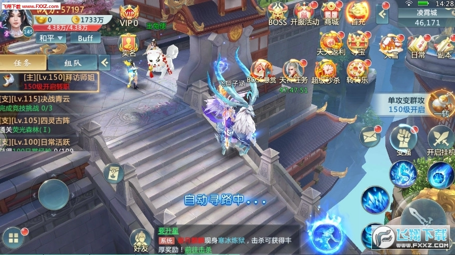 剑誓情缘安卓版