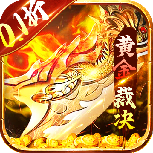 梦幻诸石官方版