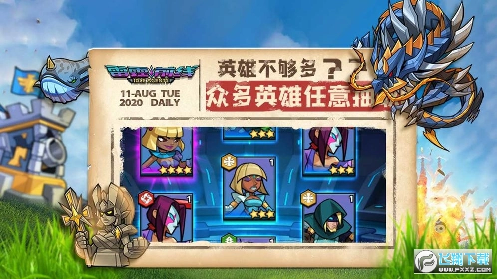 雷霆前线官方版图1