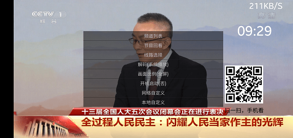 91看电视手机正版图3