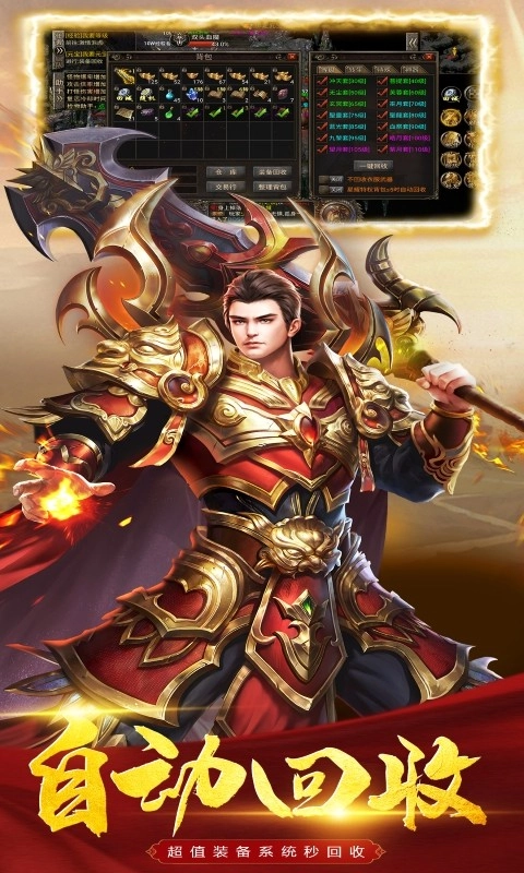 屠龙之刃沉默无广告版图2