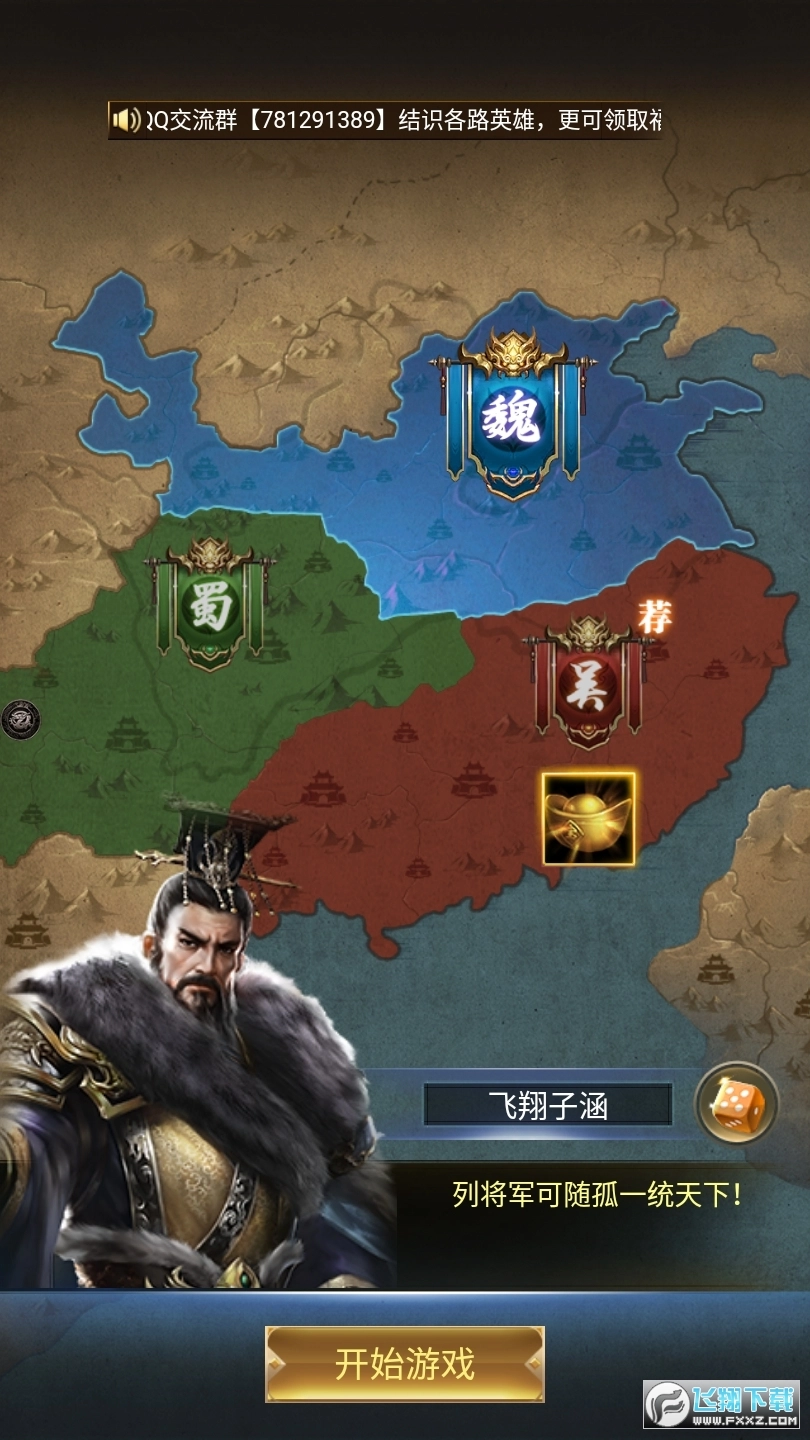 三国群英单机版(3)