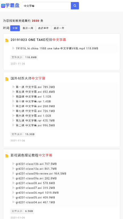 学霸盘图2