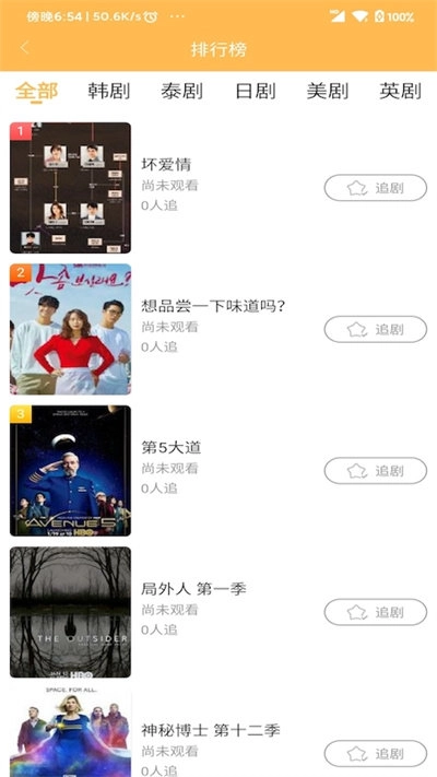 宜搜宝追剧安卓直装版3