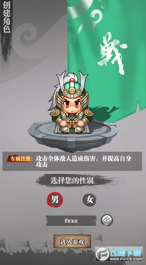 主公别挂机安卓版图1