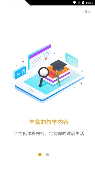 爱多分家长端官方版