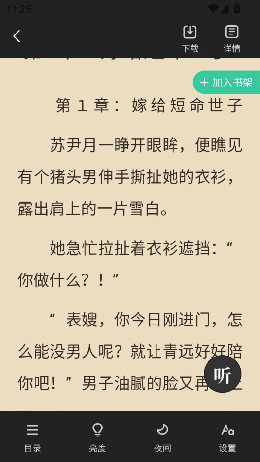 满孟免费小说