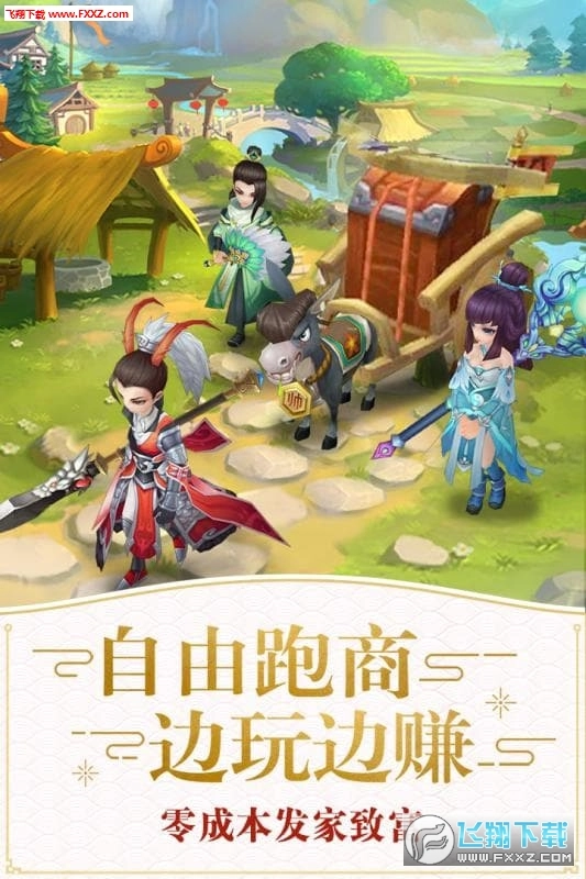 仙灵萌宠安卓版图4