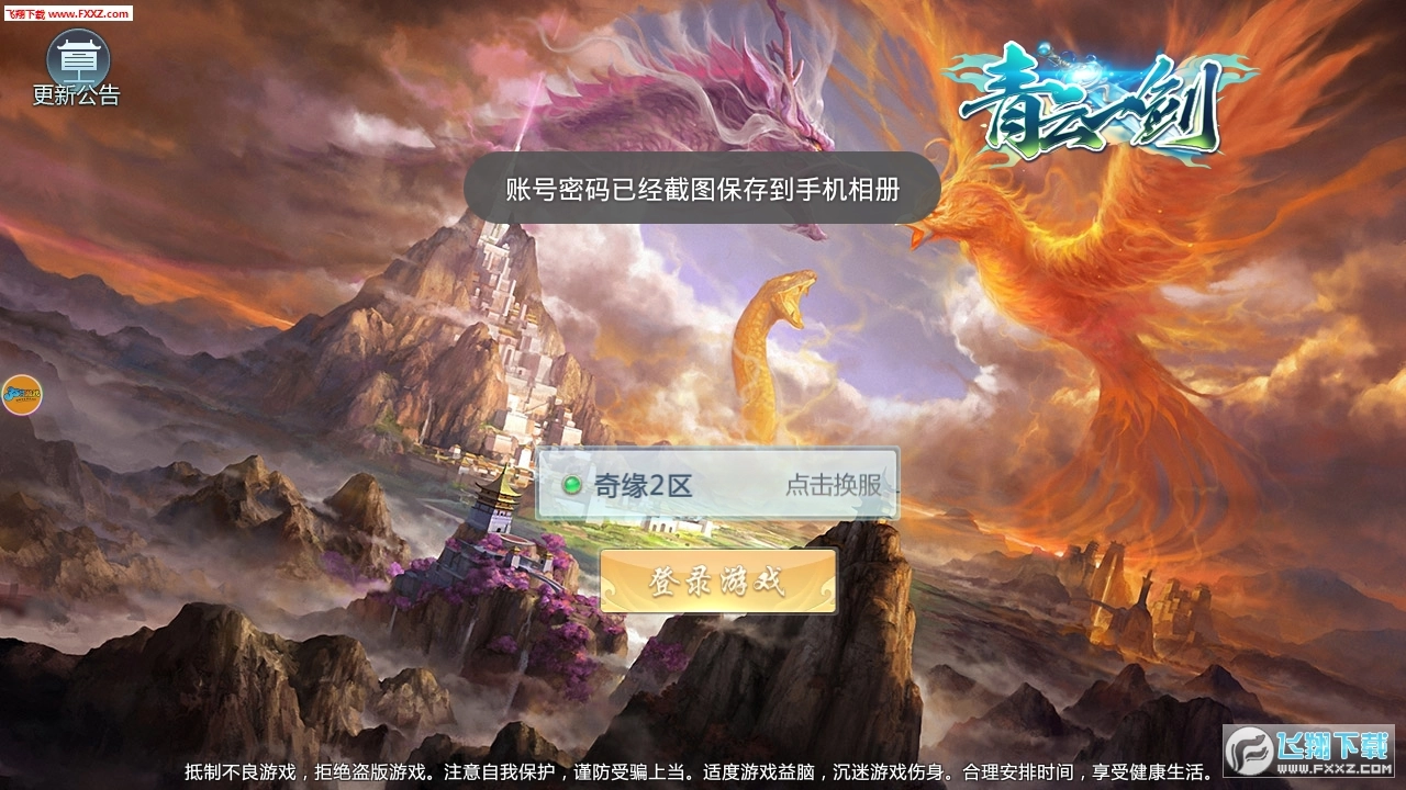 青云一剑