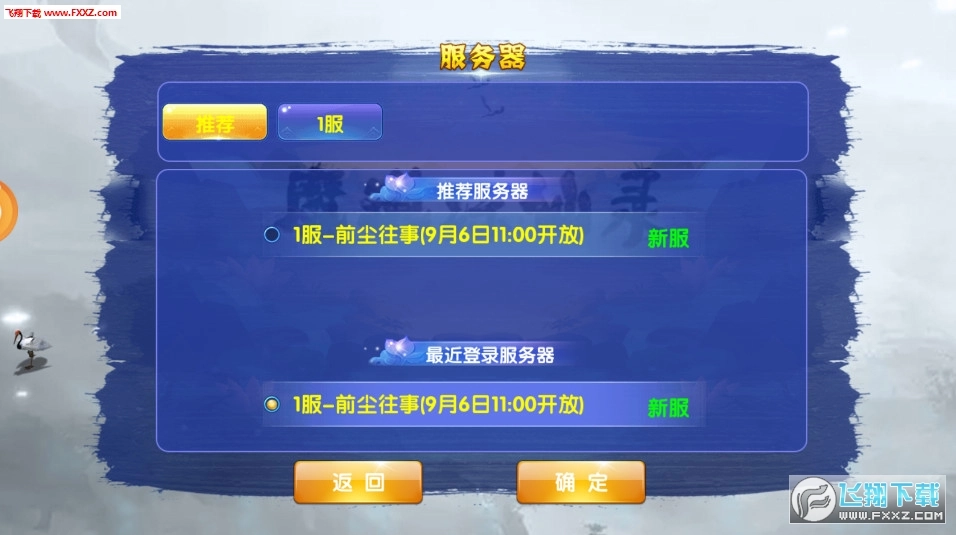 魔道诛仙录安卓版