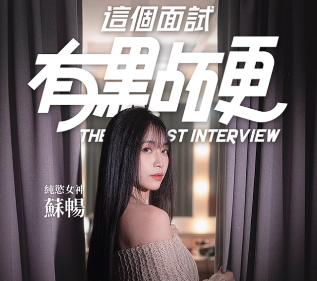 这个面试有点硬游戏官方最新版