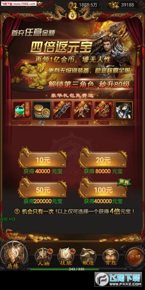 至尊战国图3
