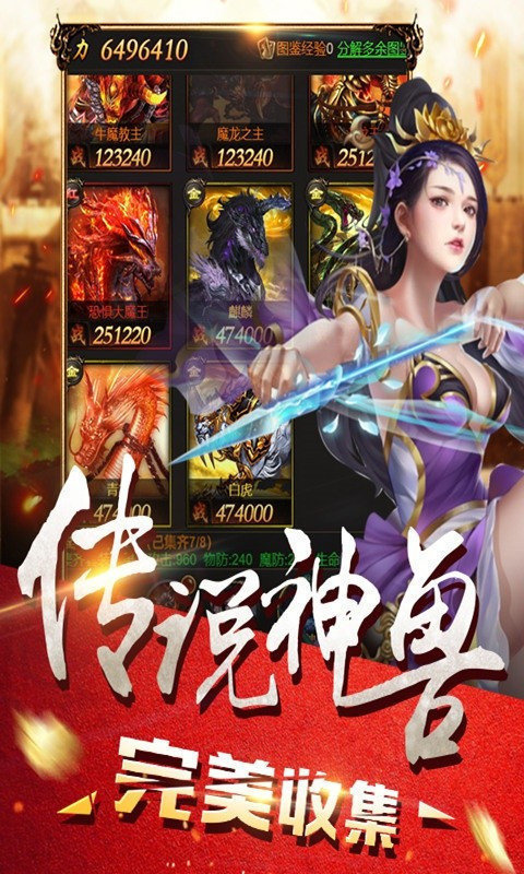 英雄重聚经典合击官方最新版图2