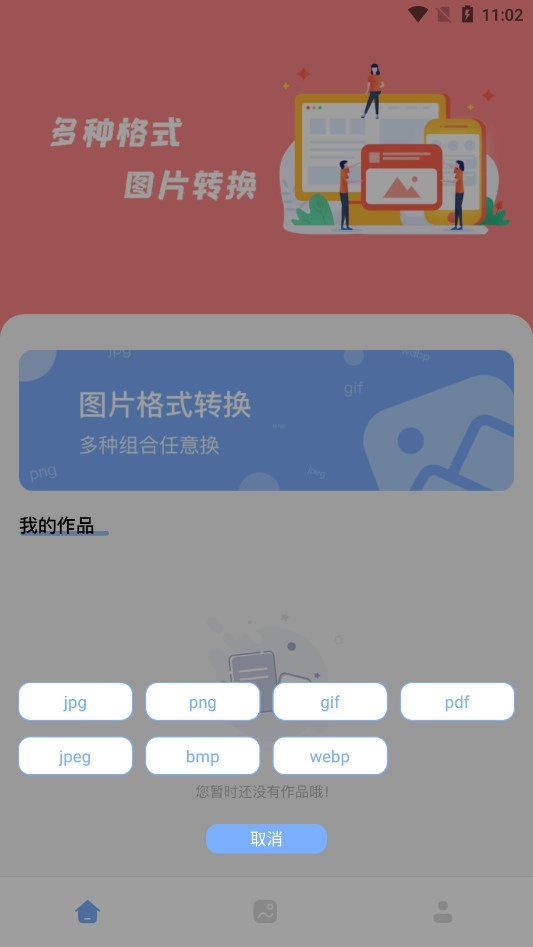 改图宝