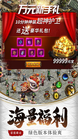 雷霆霸业一刀(999)版图3