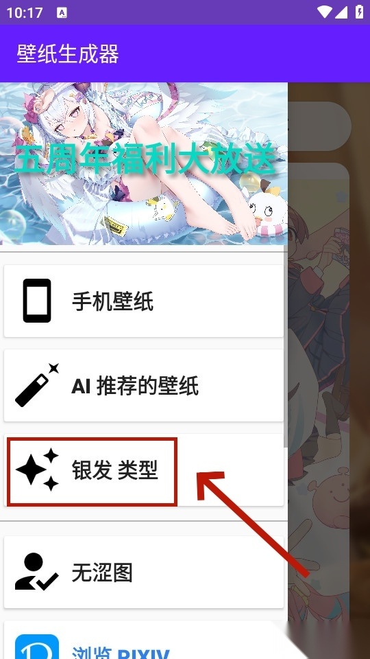 壁纸生成器ai