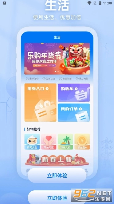 知行南网图4