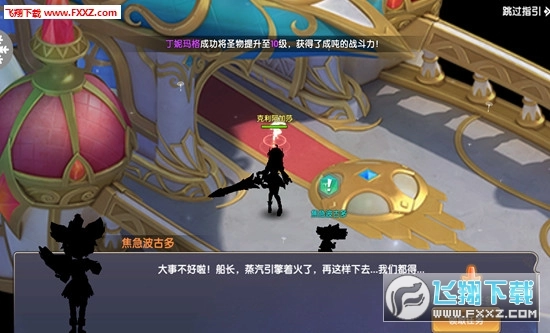 妖城物语图3