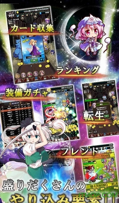 东方幻想点击者官方版图1