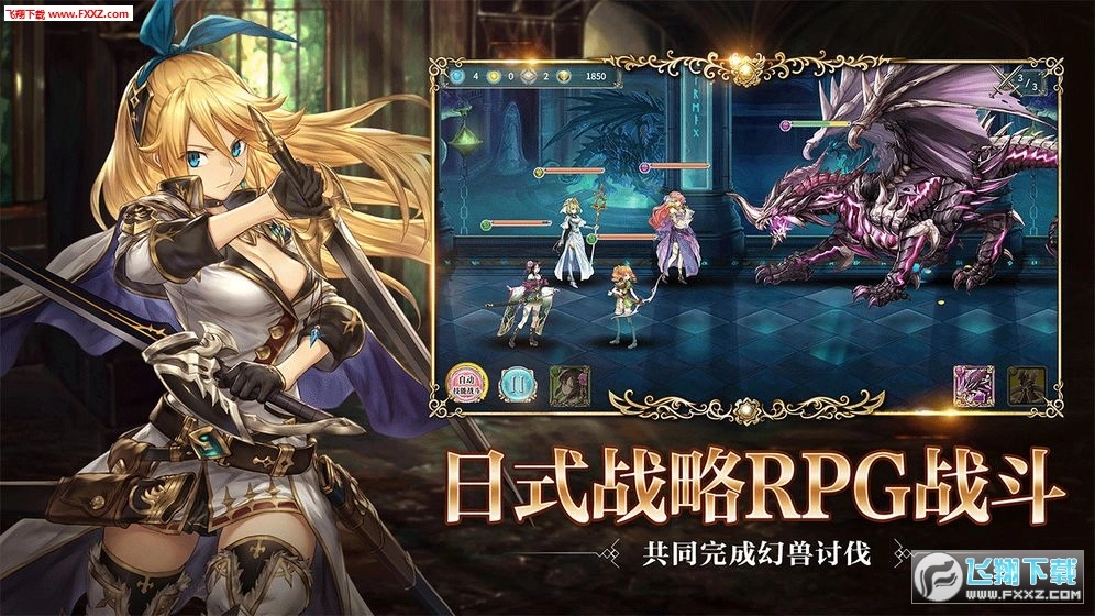 幻兽契约中文版