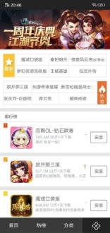 99盒无广告版图1