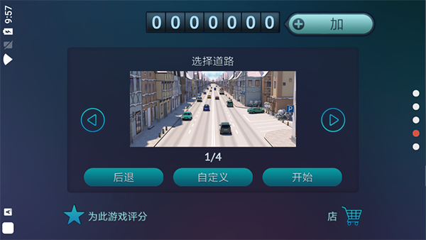 真人汽车驾驶德国高级版