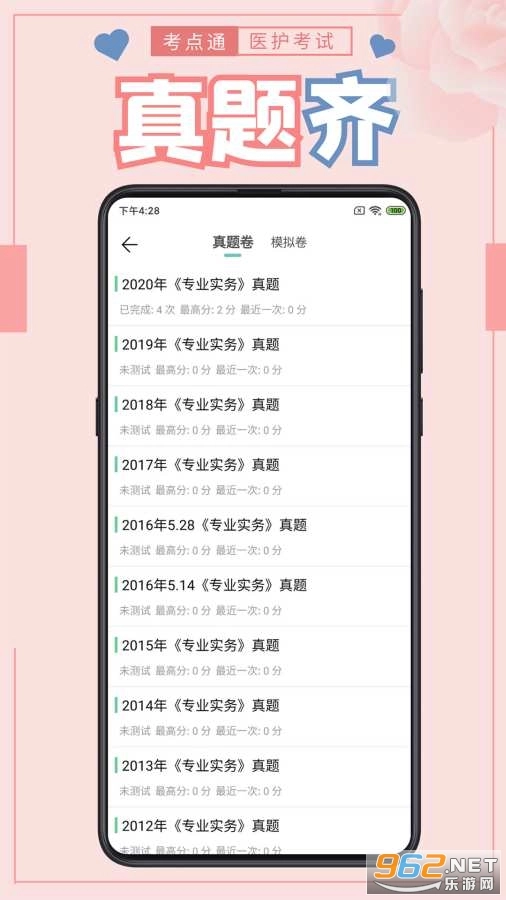 医护考点通图3
