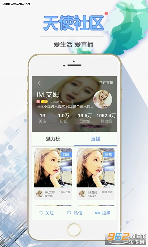 天使社区安卓版图2